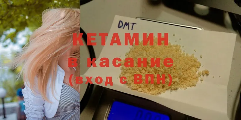 закладка  Харовск  Кетамин VHQ 